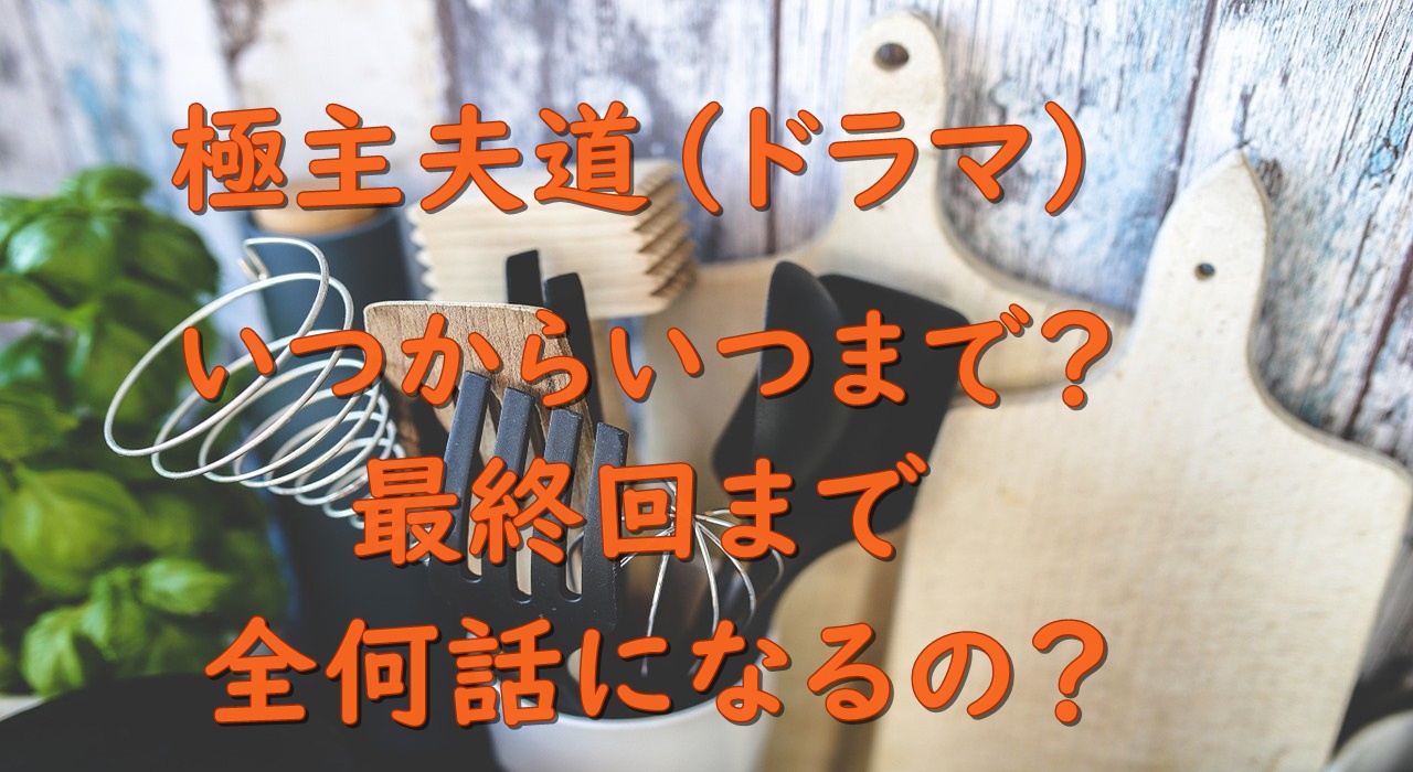 姉ちゃんの恋人1話ネタバレと感想 吉岡真人の過去の秘密も考察